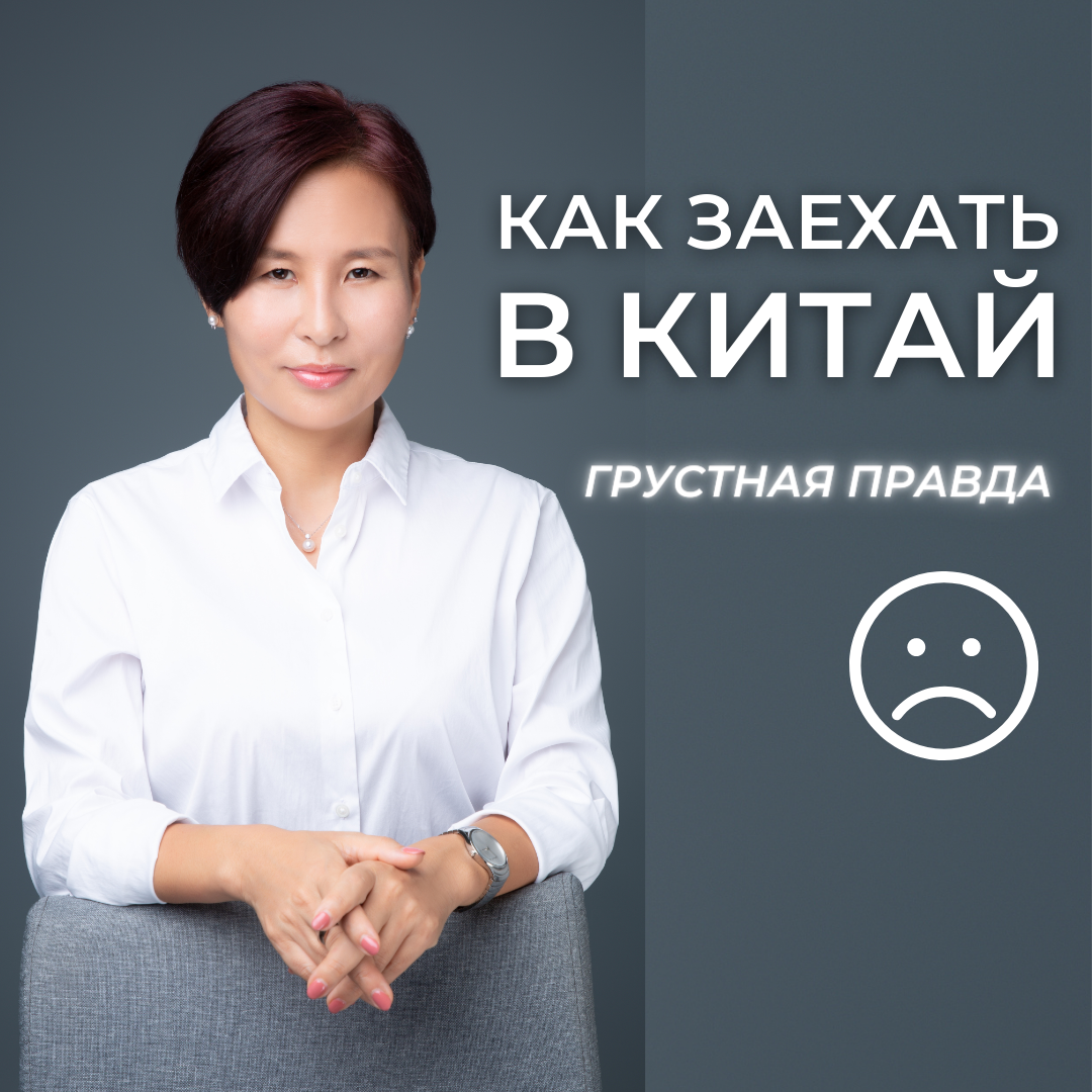 kak-zaekhat-v-kitai-1