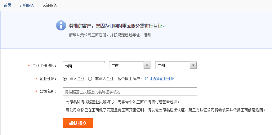 Как купить китайский домен